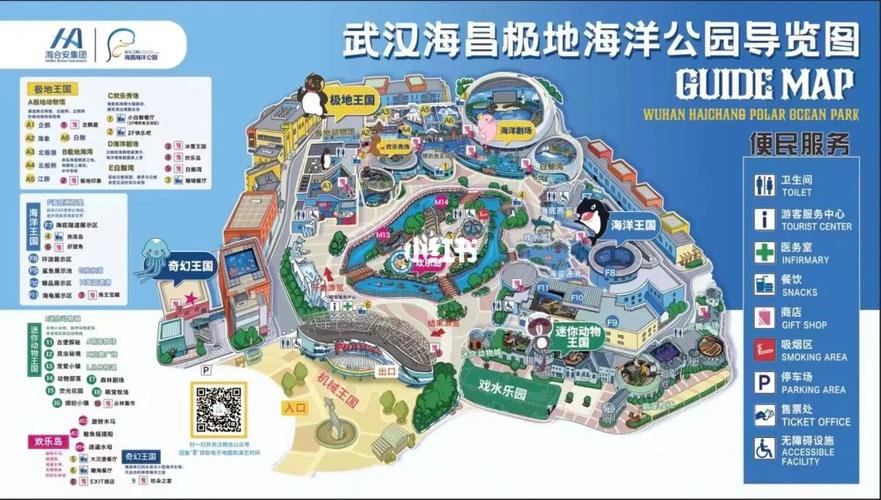 武汉海昌极地海洋公园攻略