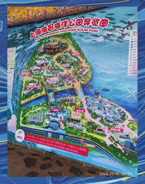 上海海昌海洋公园一日游攻略