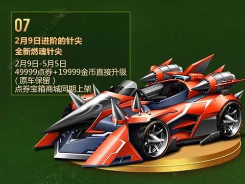燃魂针尖怎么改