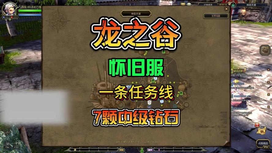 龙之谷主线18章多少个任务