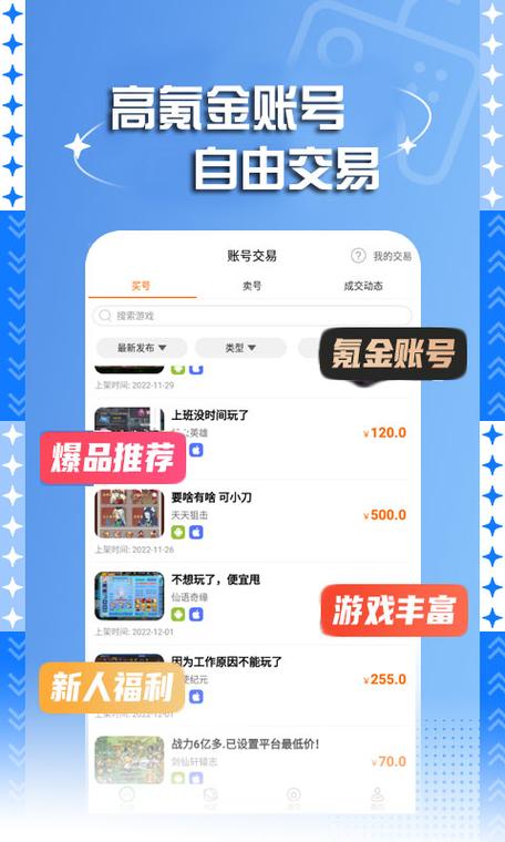 bt手游盒子排名下载