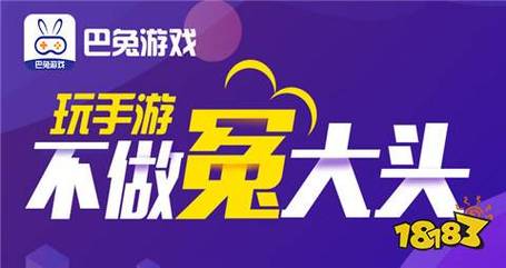 BT手游平台APP排名榜