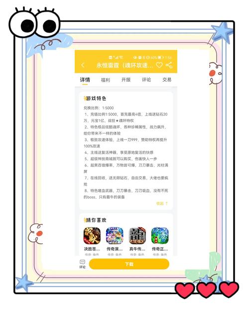 bt手游盒子app软件大全排名榜