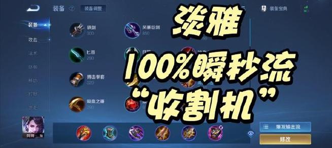 英雄联盟打野阿木木出装,先后顺序请列出来