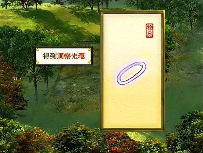 谁知道手机版轩辕剑-天之痕所有宝物的具体位置。