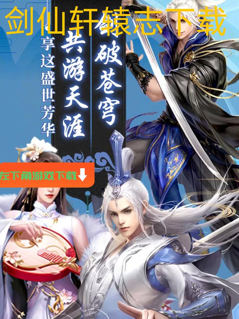 谁说国产没有好游戏?看看轩辕剑历代作品排名