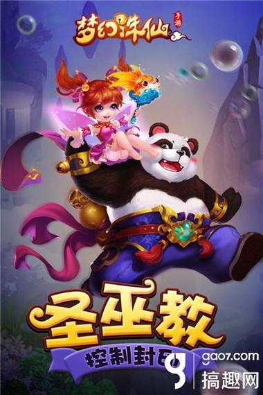 梦幻诛仙2圣巫教怎么加点!