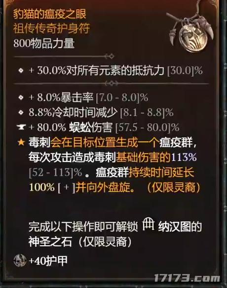 圣巫教怎么加点啊?该学什么技能啊