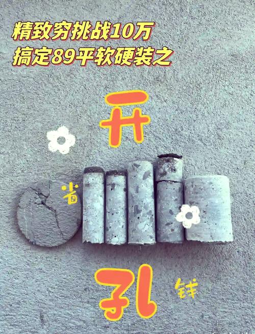 如何给装备打孔
