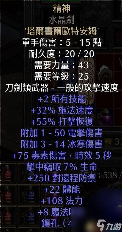 关于打孔怎样给装备和武器打孔?/?
