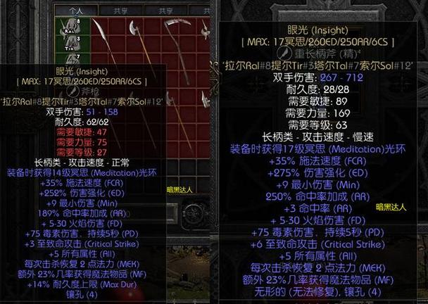 请问游戏里的武器装备怎么打孔?