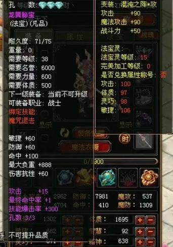 QQ自由幻想装备打孔有什么用