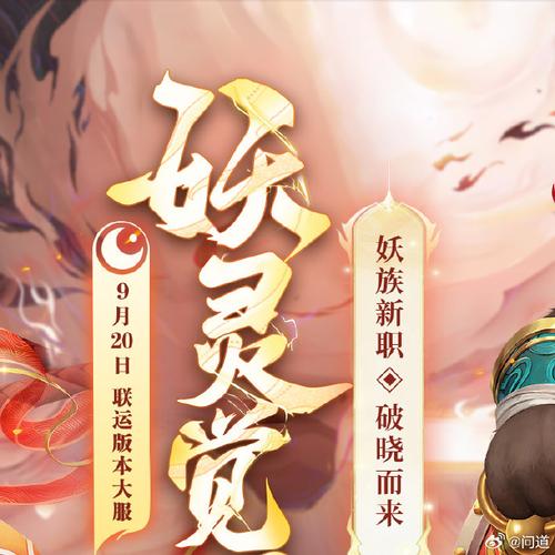 仙灵觉醒选哪个职业好