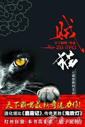 《仙道奇缘传》txt全集下载
