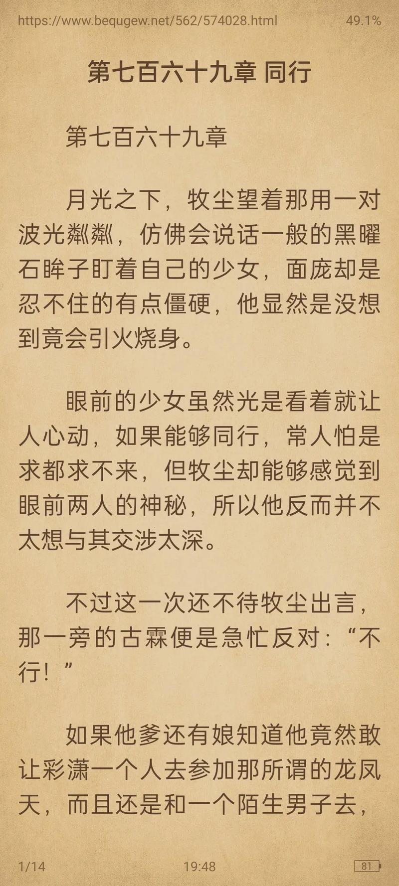 谁能推荐几本好看的玄幻小说?比如:飘渺之旅、师士传说