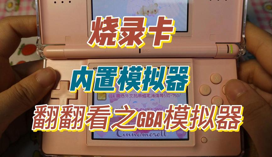 GBA模拟器汉化版怎么改成中文的
