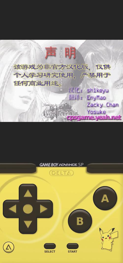 怎么把英文GBA模拟器改成中文的