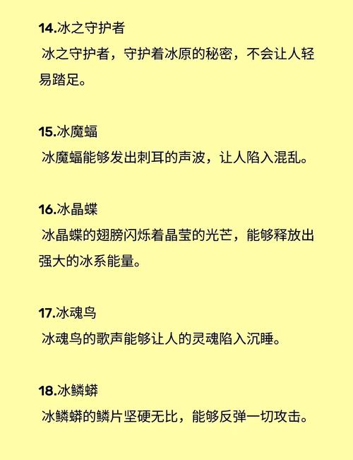 冰晶凤凰出装