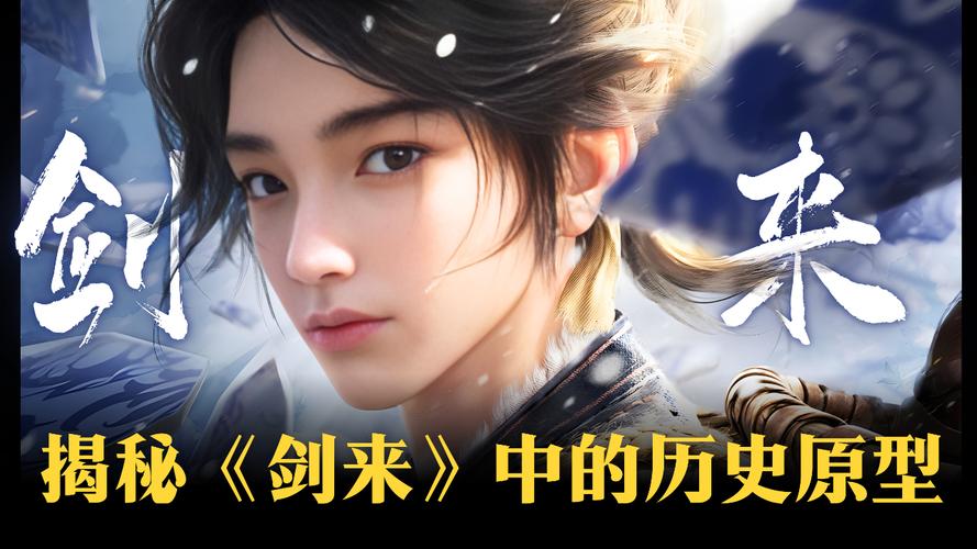 剑来手游官方网站
