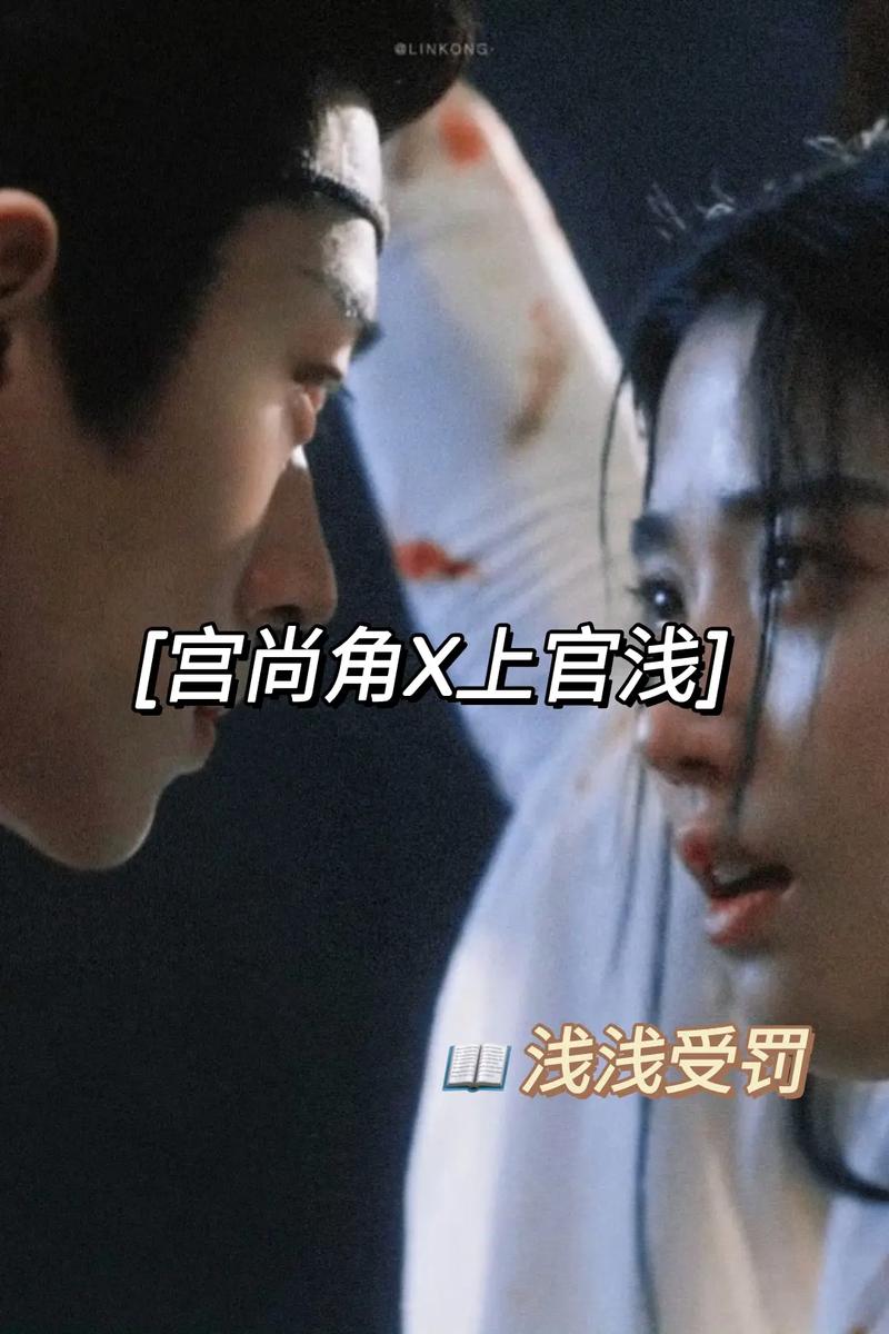 宫二被上官浅杀了?