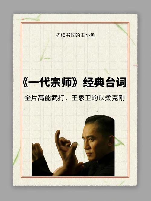 一代大侠与一代宗师的区别