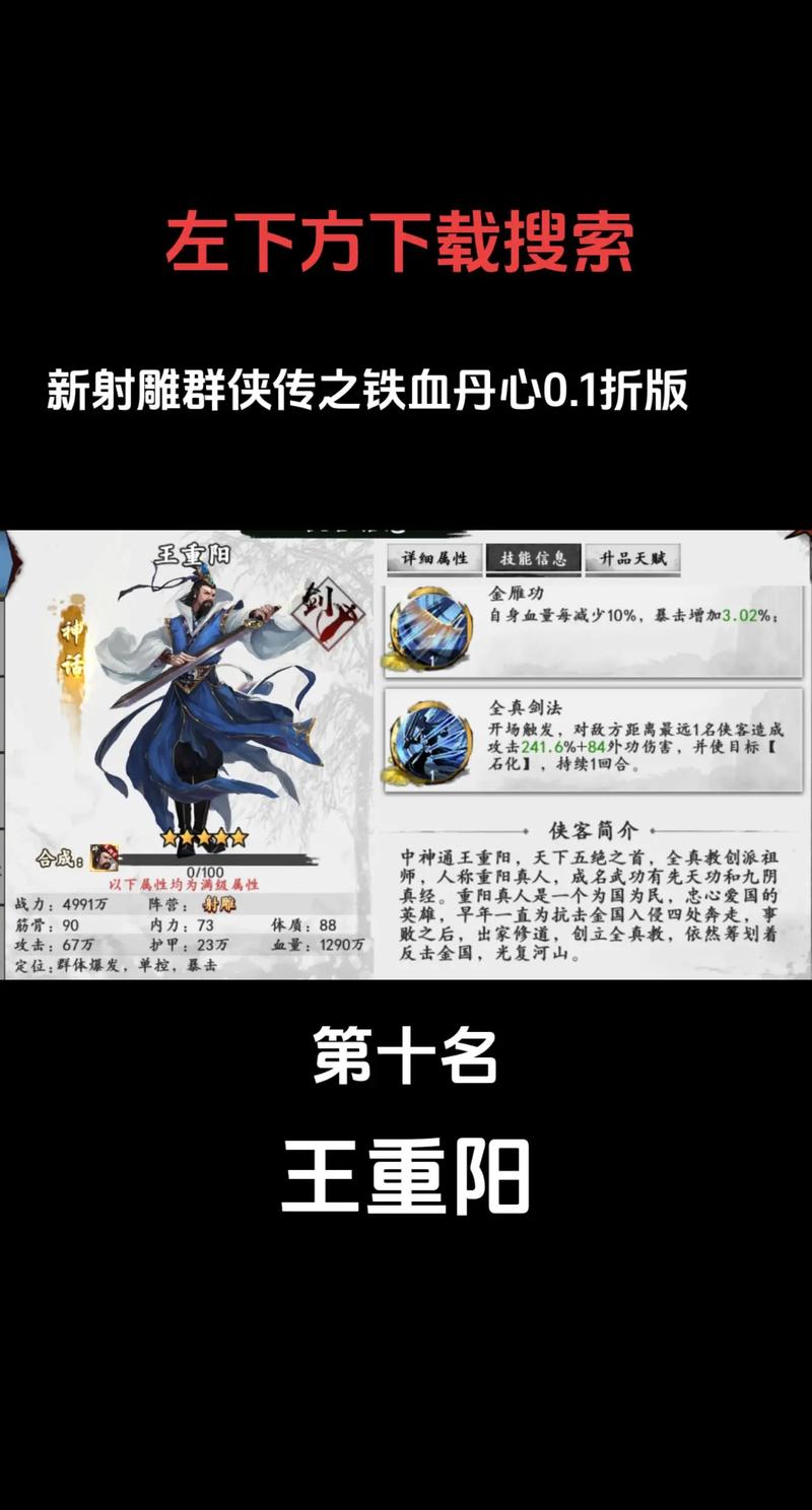 金庸侠客行h5手游官方网站