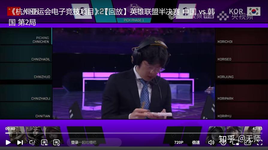 2023亚运会lol直播在哪看