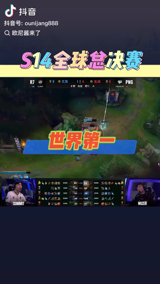 S12总决赛在哪看直播