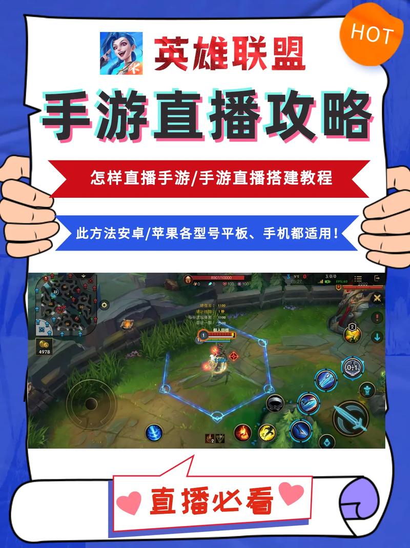 英雄联盟直播在哪里看