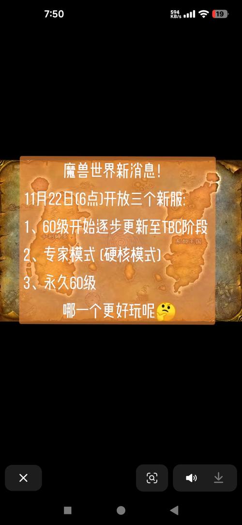 魔兽世界周几维护