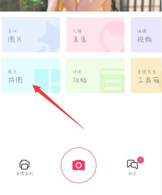如何把图片上的横幅p到另一张图上