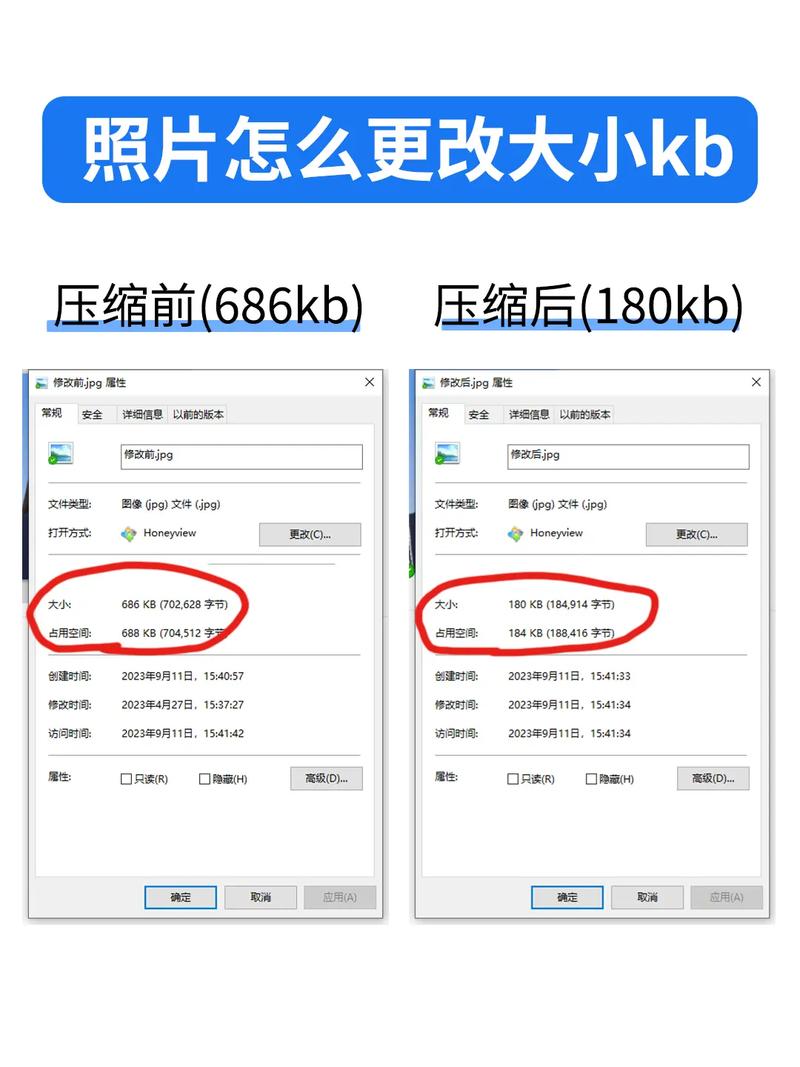 手机照片怎么改尺寸大小