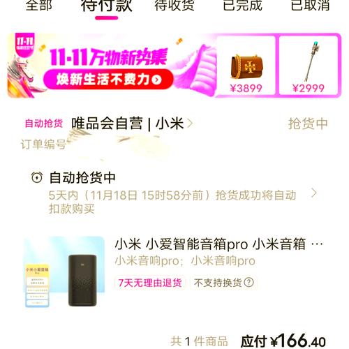 求官方网站抢小米的攻略
