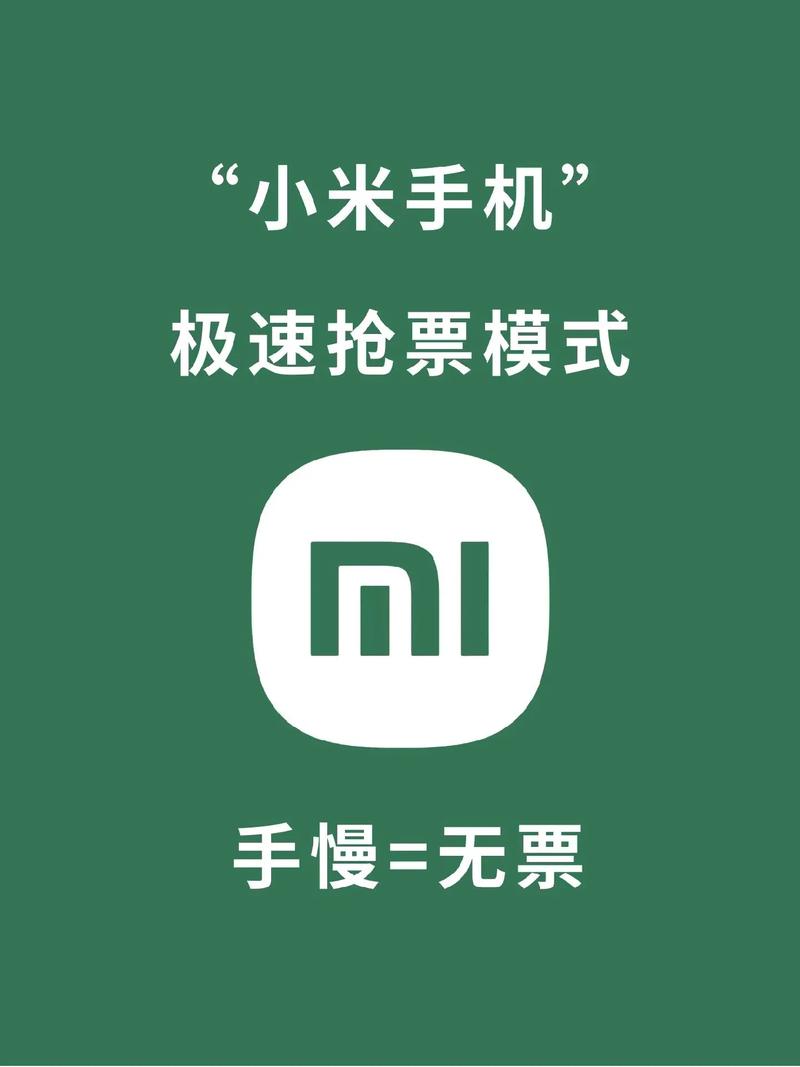 小米抢购技巧有哪些?