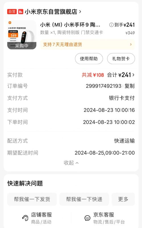小米手机抢购方法详解