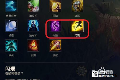 LOL暮光之眼慎天赋符文召唤师技能