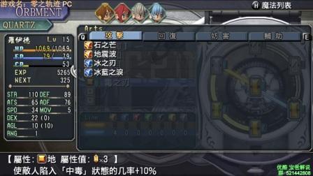 零之轨迹繁体中文PC版(或者简体也可以),比较好要有修正过的