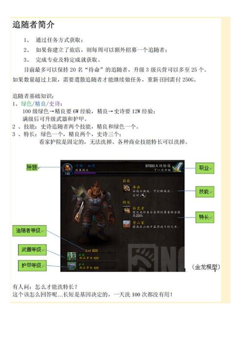 wow要塞追随者获取攻略魔兽世界要塞追随者获取指南