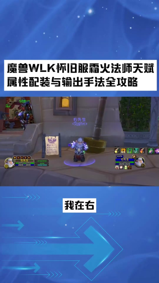 wow7.0法师追随者怎么获得