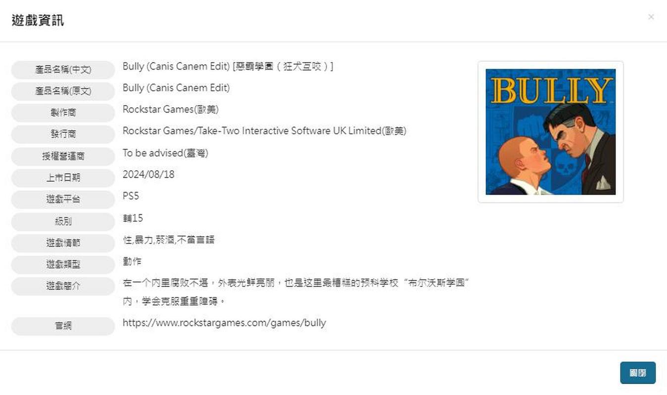 电脑里的应用宝可以下载恶霸鲁尼pc版吗