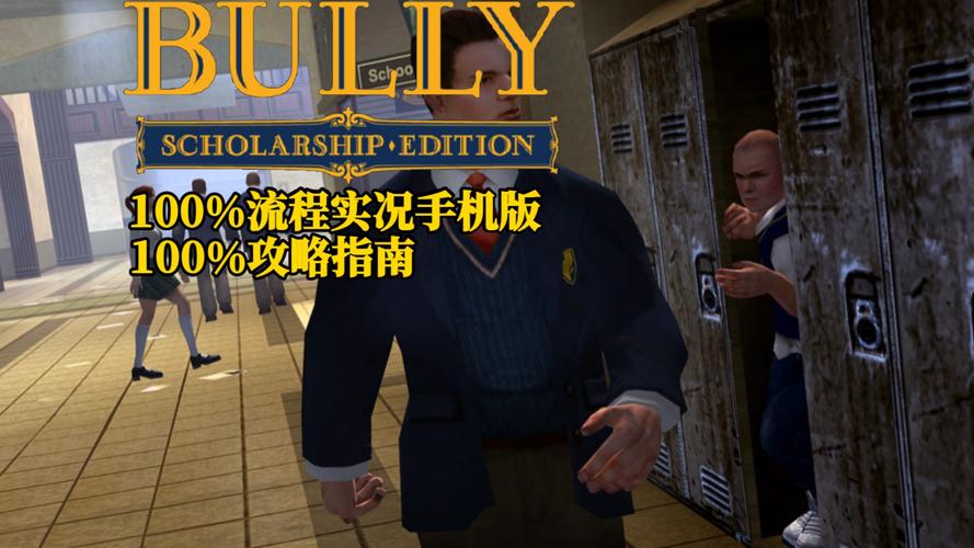 怎么下载恶霸鲁尼手机版的地图