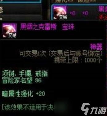 DNF哪些宝珠可以附魔智力到首饰的?