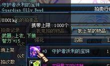 dnf智力宝珠有哪些