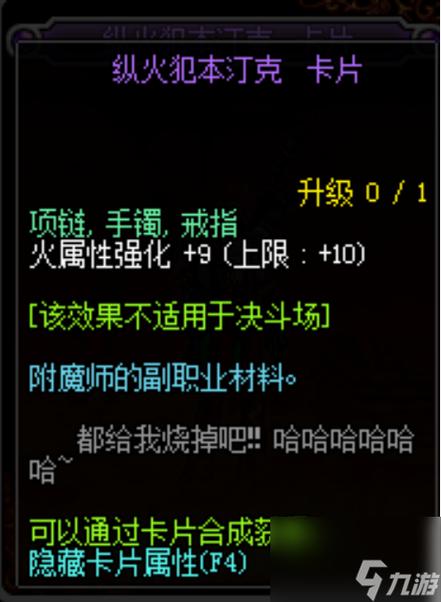 dnf30力量智力宝珠叫什么