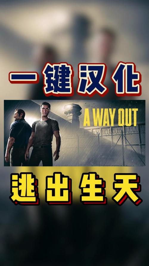 越狱游戏逃出生天如何下载