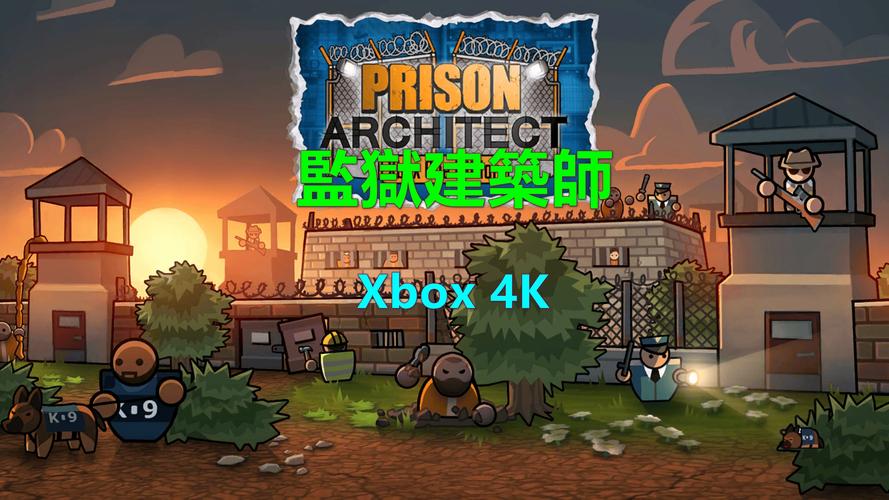 监狱大亨4:超大监房游戏心得