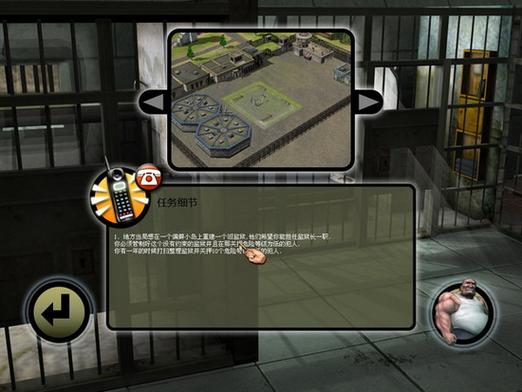《监狱大亨4》详细攻略