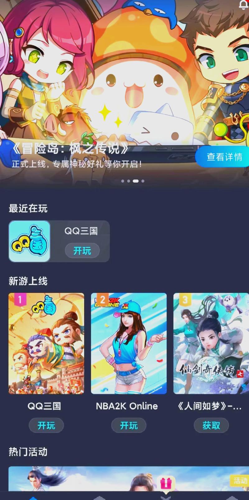 腾讯游戏下面出什么端游腾讯新出哪个大型网游