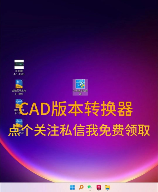 魔兽比较好用的版本转换器