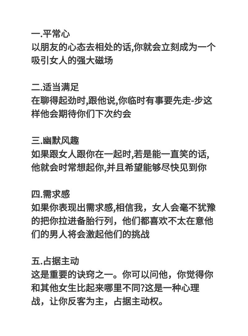 必备追女生攻略:抓住哪几个阶段,表白分分钟脱单?
